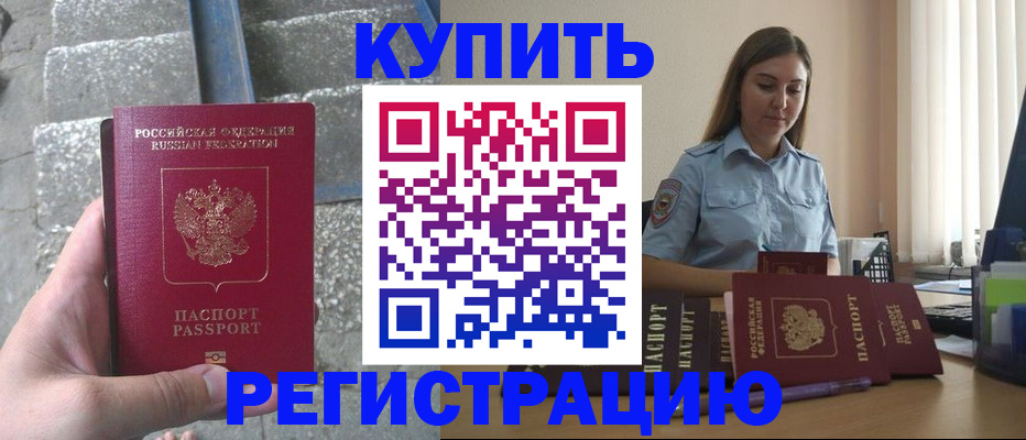 прописка в квартире в Лихославле