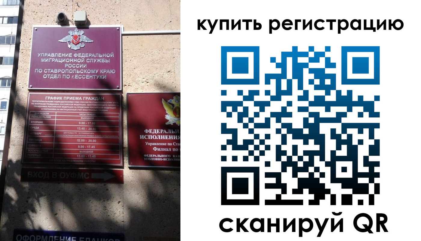 временная регистрация в квартире в Лихославле