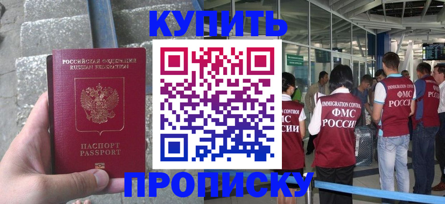 временная регистрация 2025 в Лихославле