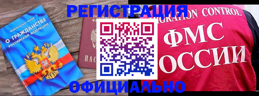 временная регистрация 2025 в Лихославле