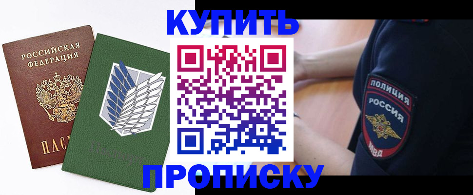 временная регистрация в квартире в Лихославле