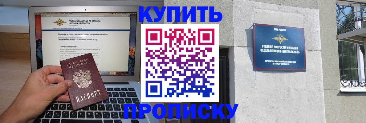 прописка от собственника в Лихославле