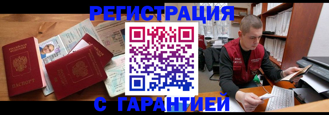 прописка для военкомата в Лихославле