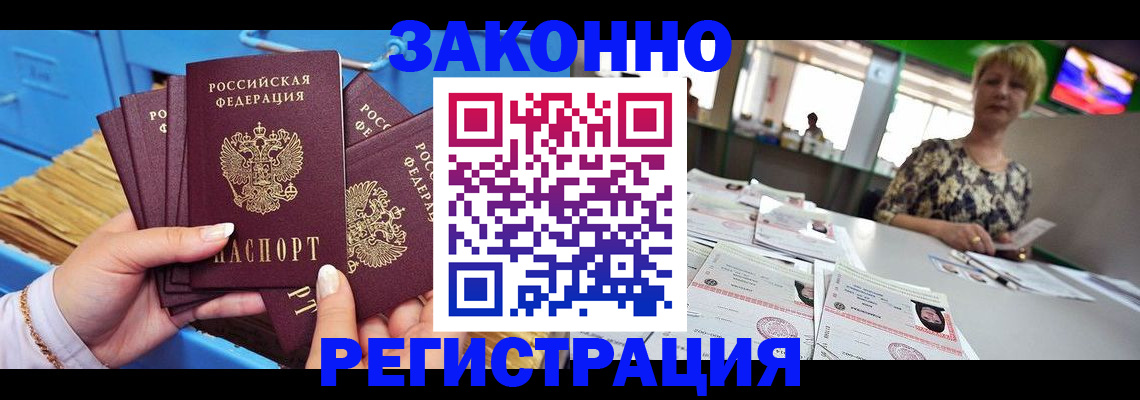 прописка для военкомата в Лихославле